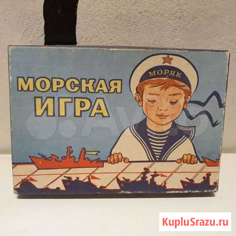 Настольная играМорской бой СССР 1980 Тула - изображение 1