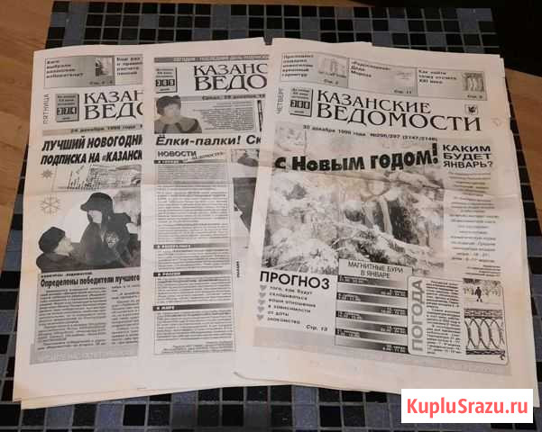 Газета Казанские ведомости Казань - изображение 1