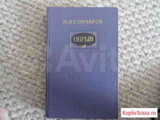 И.А.Гончаров / 4 фото Коломна