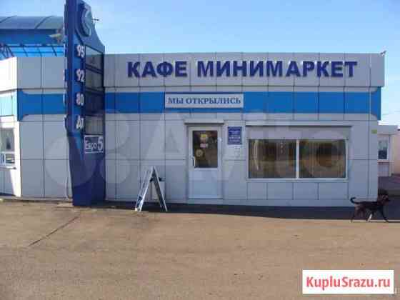 Продам Комплекс АЗС, Кафе, Минимаркет Новоселово