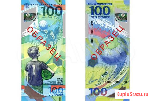 100 рублей 2018 Футбол Севастополь - изображение 1
