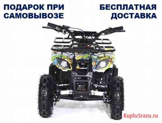 Детский квадроцикл Motax ATV Mini Grizlik Х-16 Москва