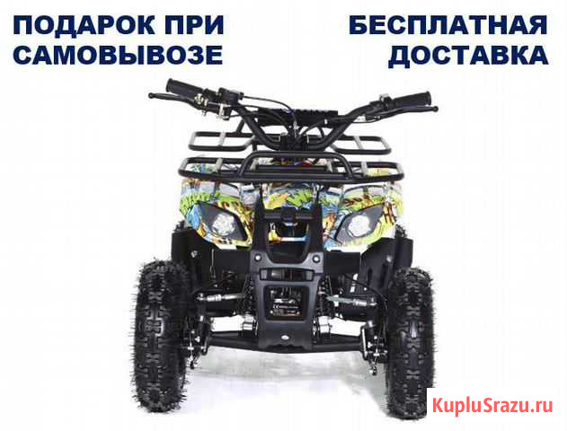 Детский квадроцикл Motax ATV Mini Grizlik Х-16 Москва - изображение 1