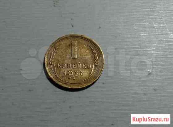 1 коп 1937 г Симферополь