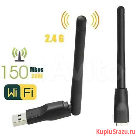 Беспроводной USB WiFi адаптер с антенной Йошкар-Ола - изображение 1