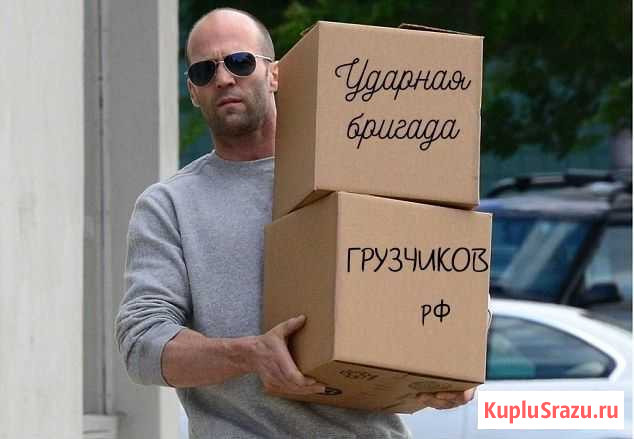 Услуги грузчиков спб Лен обл Санкт-Петербург - изображение 1