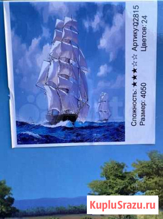 Картина по номерам 40/50 Ялта - изображение 1