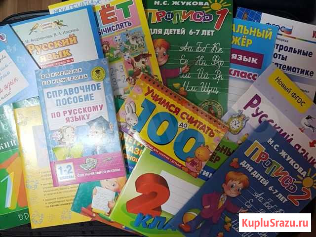 Пособия 1-2 класс 15 шт.) Тула - изображение 1