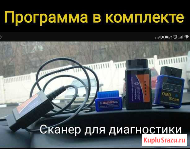 Купить ELM327. Программа для елм 327 сброс ошибок Уфа - изображение 1
