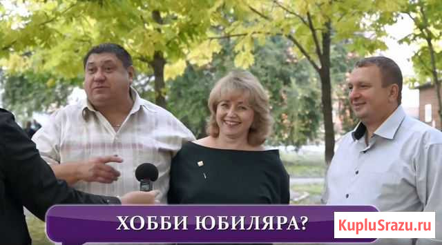 Видео поздравление Благовещенск - изображение 1