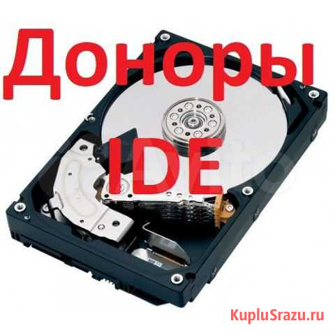 Жесткие диски доноры 2.5 IDE Рязань - изображение 1