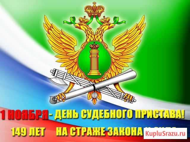 Юрист по Приставам Пермь - изображение 1