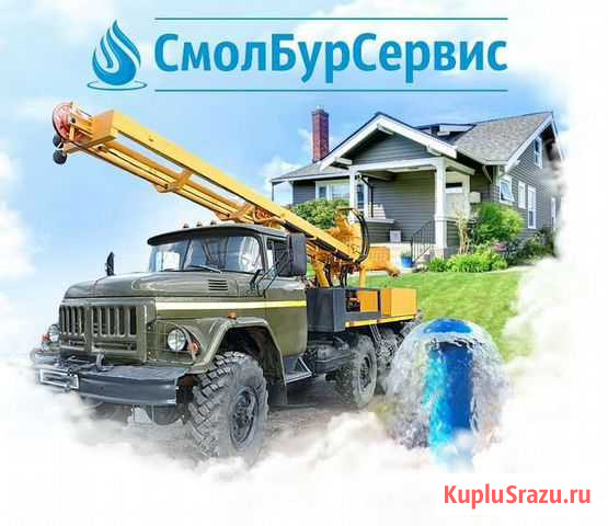 Бурение скважин, отопление, канализация, септики Смоленск - изображение 1