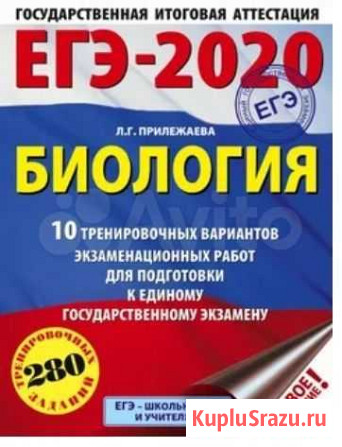 Продам книги по егэ 2020 г Гудермес - изображение 1