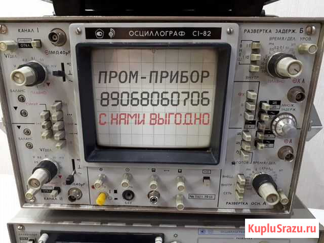 Оценка. Выкуп. Осциллограф частотомер Екатеринбург - изображение 1