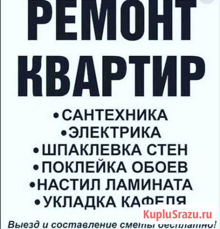 Строительства Владимир - изображение 1