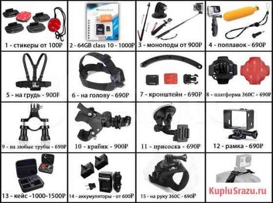 Аксессуары крепления для всех экшн камер GoPro идр Пермь