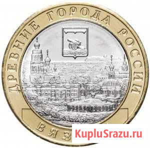 Вязьма Барнаул - изображение 1