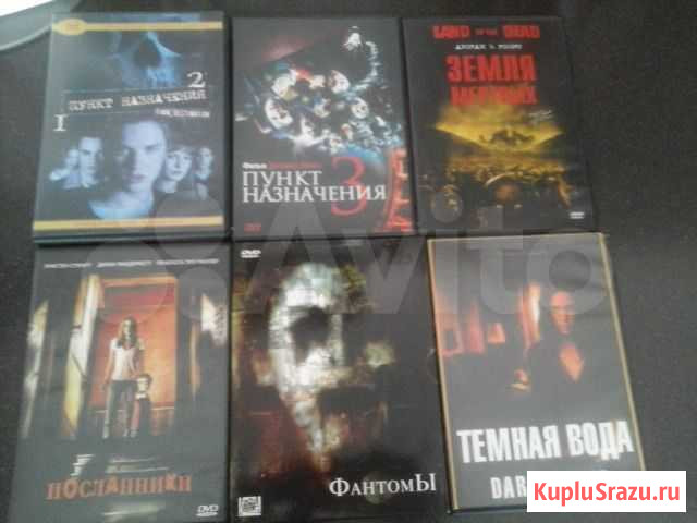 Фильмы ужасов на DVD Балашиха - изображение 1