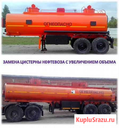 Ремонт полуприцепов цистерн с гарантией Тюмень - изображение 1