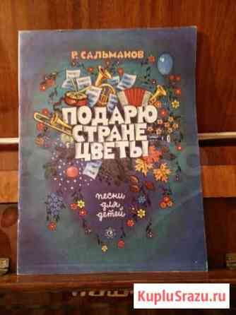 Для хора и голоса Стерлитамак