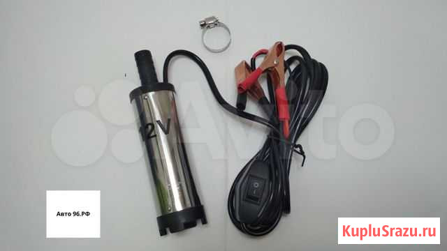Насос погружной для перекачки топлива 12-24V D38 Екатеринбург - изображение 1