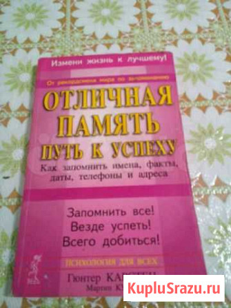 Отличная память путь к успеху Оренбург - изображение 1