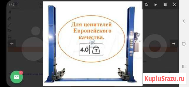 Подъёмник автомобильный 4т Симферополь - изображение 1