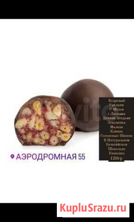 Кедровый Грильяж Самара - изображение 1