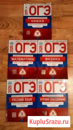 Огэ 2020 Пушкино - изображение 1