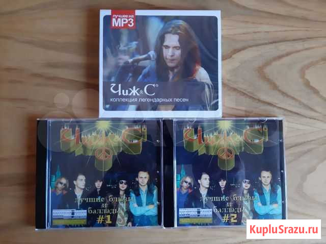 CD и MP3 гр. Чиж Иваново - изображение 1