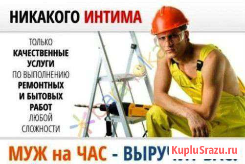 Сантехник, электрик, муж на час Балашов - изображение 1