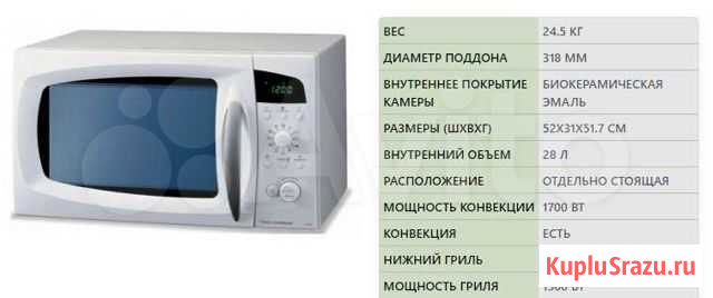 Микроволновая печь Samsung C105FR Старый Оскол - изображение 1