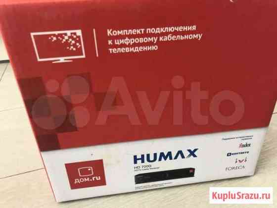 Новый комплект подключения к цифровому телевидению Казань