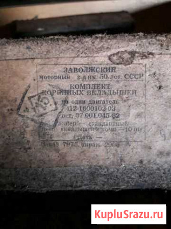 Вкладыш иж- 412 Мариинск - изображение 1