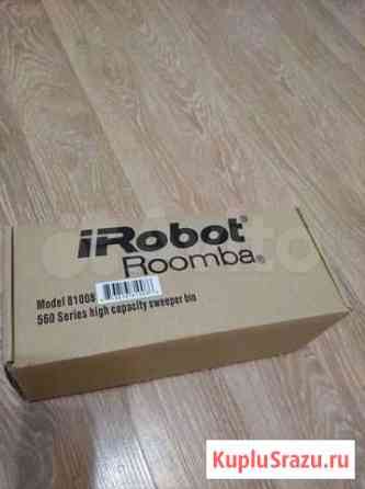 Контейнер для мусора пылесоса iRobot Roomba Санкт-Петербург