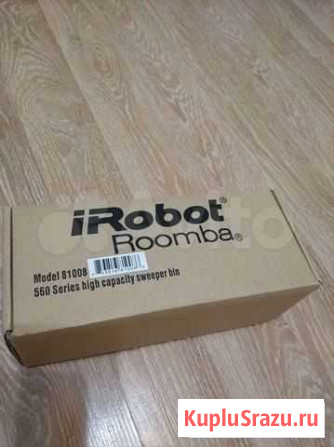 Контейнер для мусора пылесоса iRobot Roomba Санкт-Петербург - изображение 1