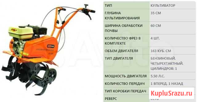 Культиватор prorab GT 55 B Вологда - изображение 1