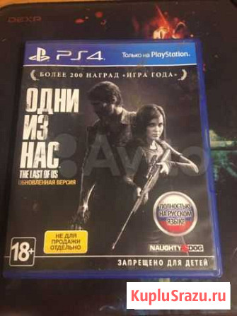 Игры для ps4 Всеволожск - изображение 1