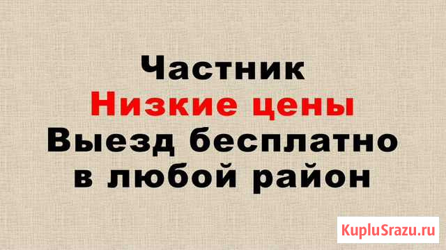 Компьютерный мастер. Выезд во все районы бесплатно Омск - изображение 1