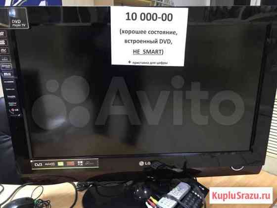 Телевизор 32LG4000 Славгород