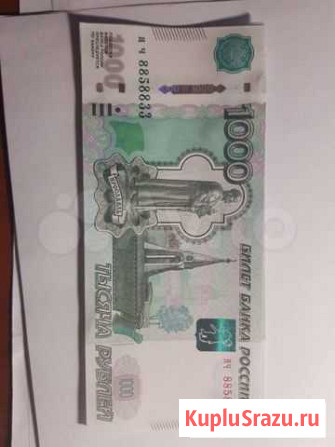 Купюра с красивыми номерами Ярославль - изображение 1