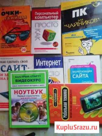Книги обучающие Березники - изображение 1