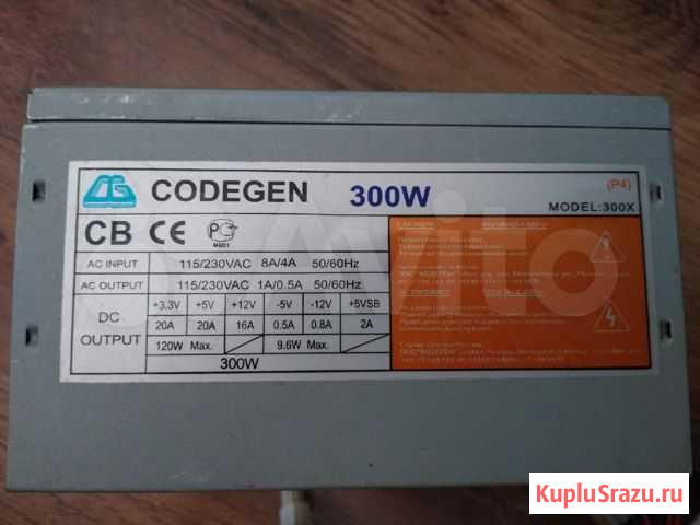 Блок питания Codegen 300W Тула - изображение 1