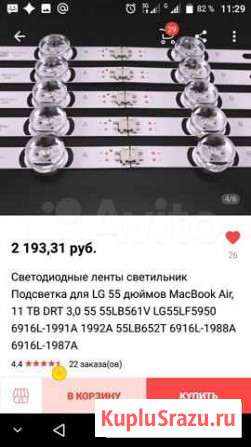 Подсветка Алексеевка - изображение 1