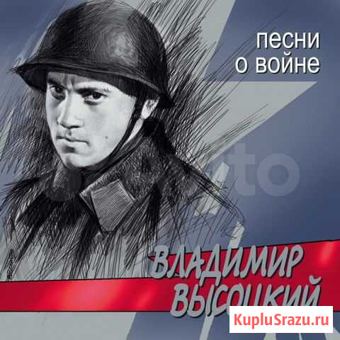 Поклонникам Высоцкого Чапаевск - изображение 1