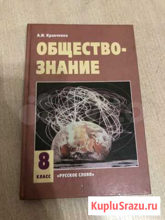 Учебник 8 класс Кызыл - изображение 1