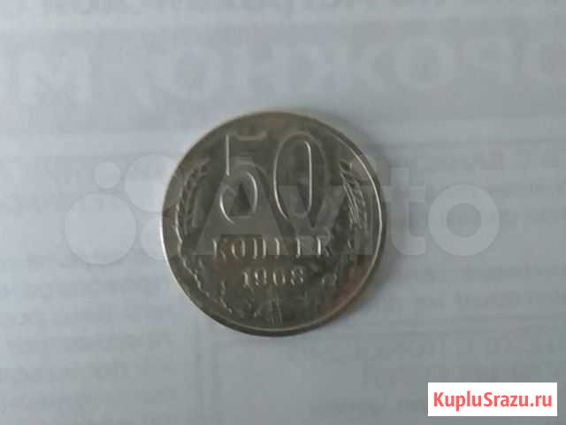 Монета 1968г Астрахань - изображение 1
