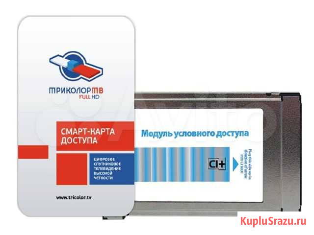 Продам Модуль CI+ Триколор Тольятти - изображение 1