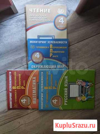 Впр 4 класс Севастополь - изображение 1